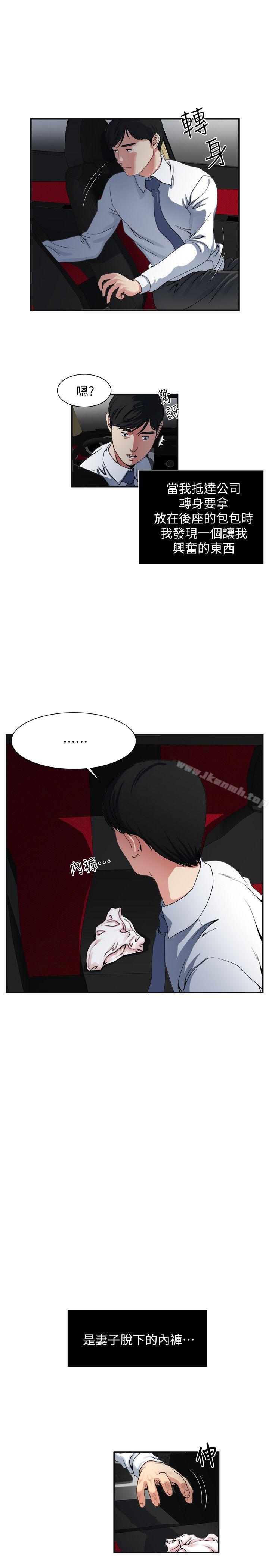 第4話-沒穿內褲上班的妻子 - 第12.jpg页