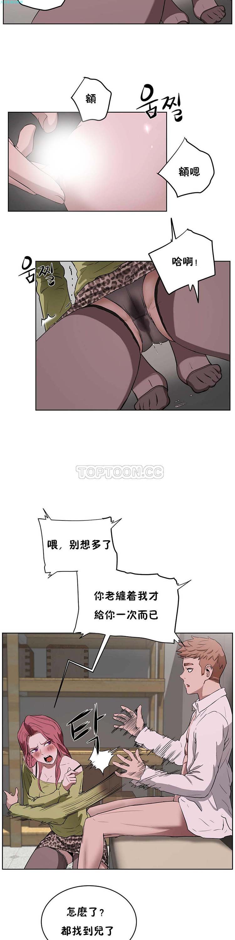 第 16 话 - 第18.jpg页