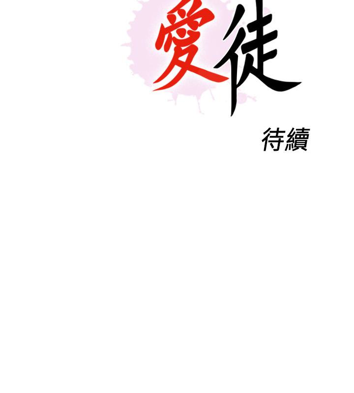 第14話-第一次有這種奇怪的感覺… - 第26.jpg页