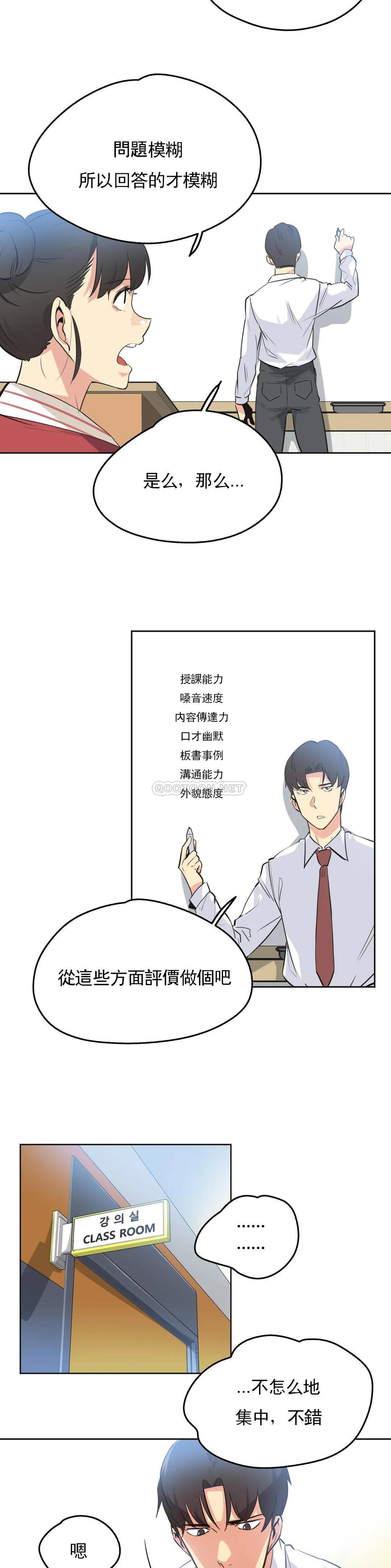 第46话 - 第12.jpg页