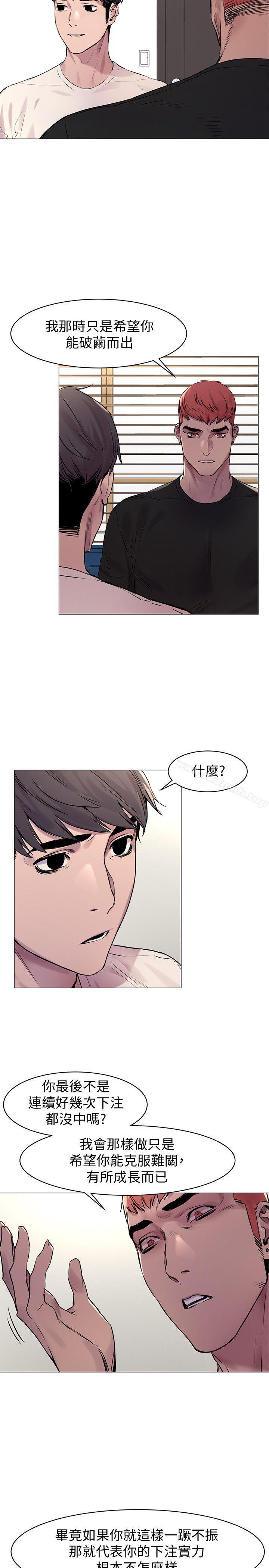 第53話-新的掠食者誕生 - 第10.jpg页