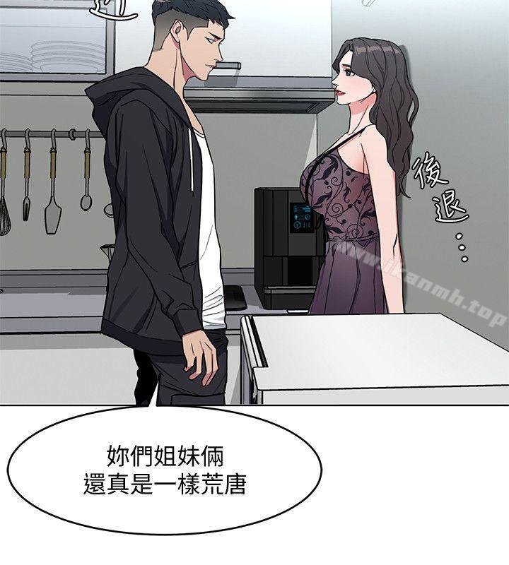 第18話-想要的就要拿到手 - 第32.jpg页