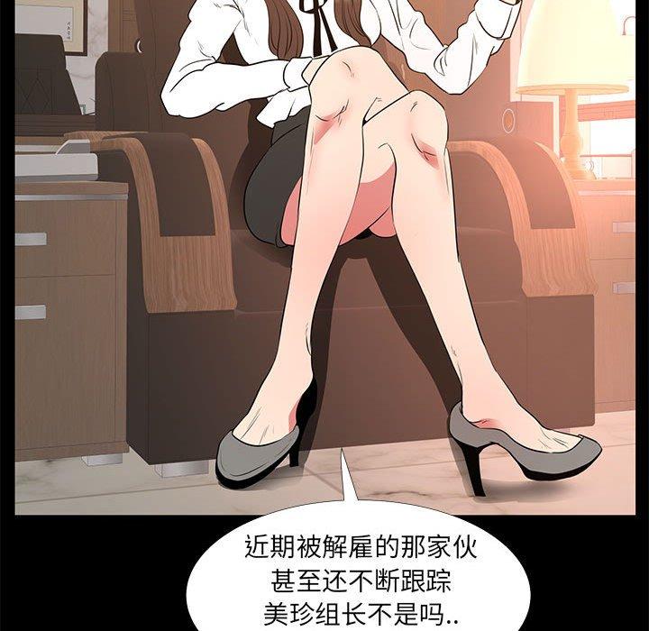 第 38 话 - 第67.jpg页
