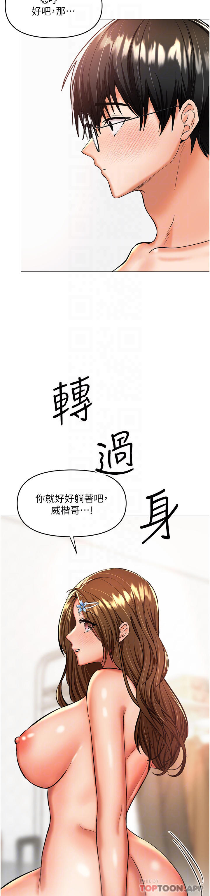 第44话-想被老公操一辈子 - 第8.jpg页