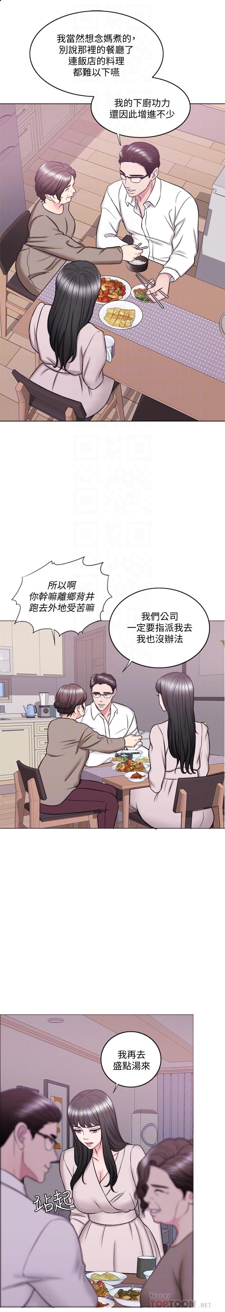第32話-老公回國後的索要 - 第8.jpg页