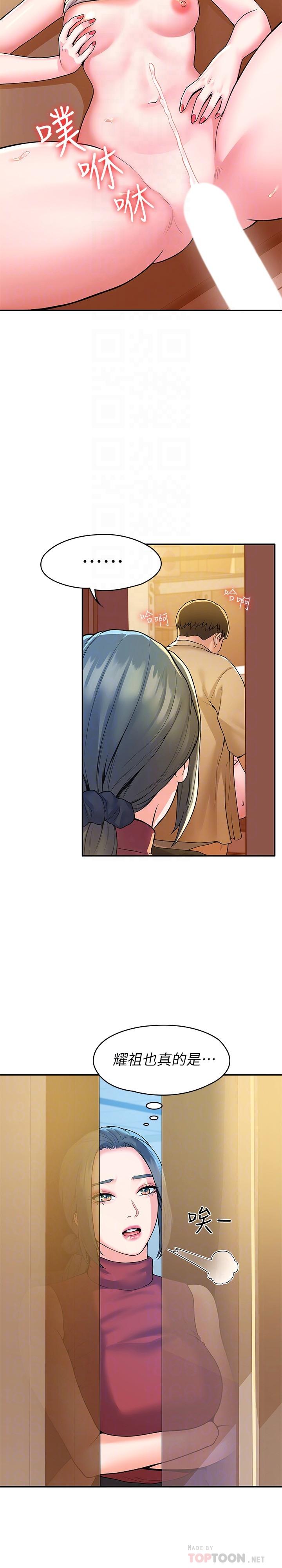 第52話-教授的私密處罰 - 第4.jpg页