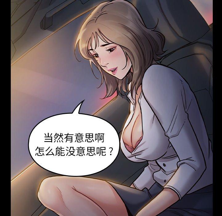 第6话 - 第79.jpg页