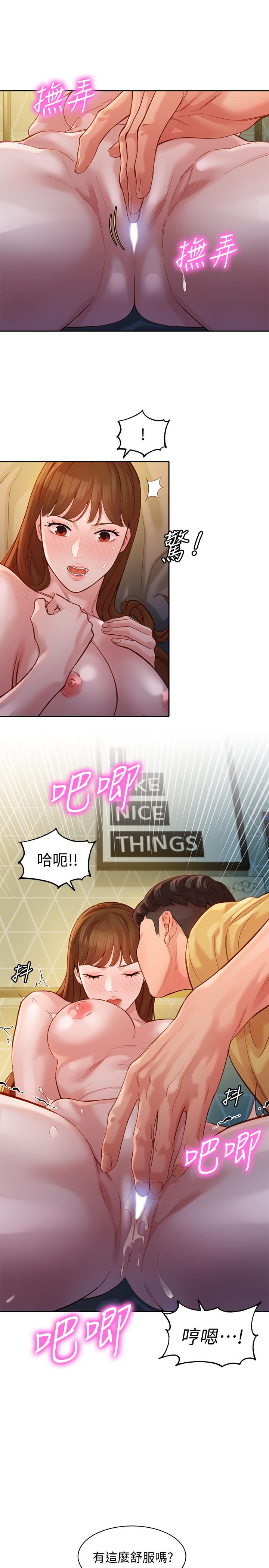 第42話-難道你是第一次？ - 第22.jpg页