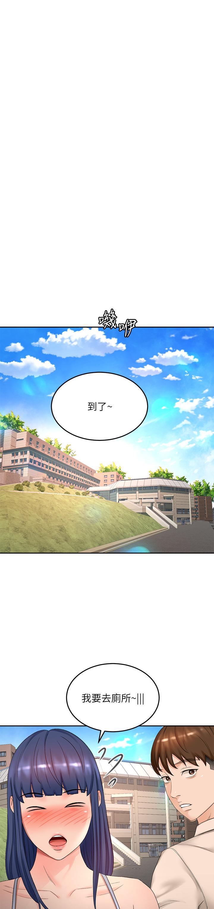 第47話-給乖巧的石頭獎勵 - 第34.jpg页