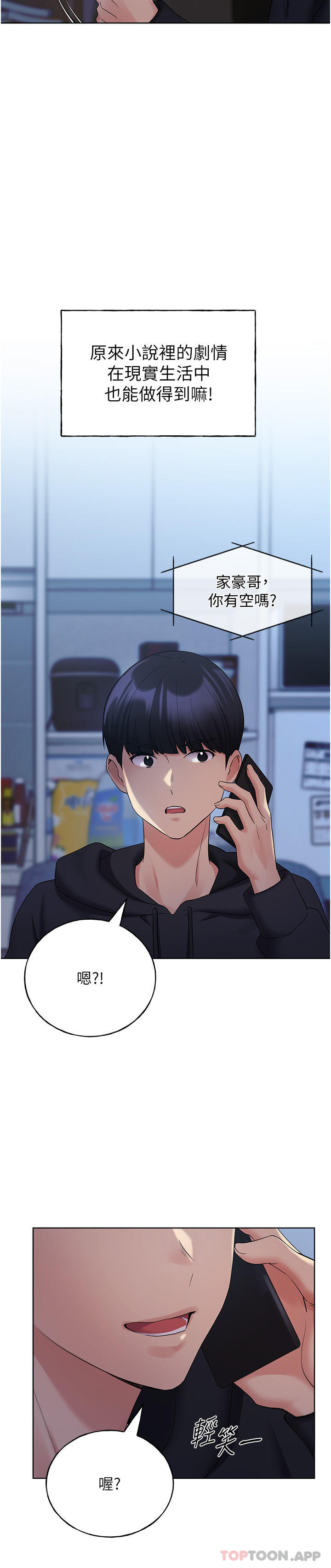 第17话-难以招架的连续内射 - 第40.jpg页