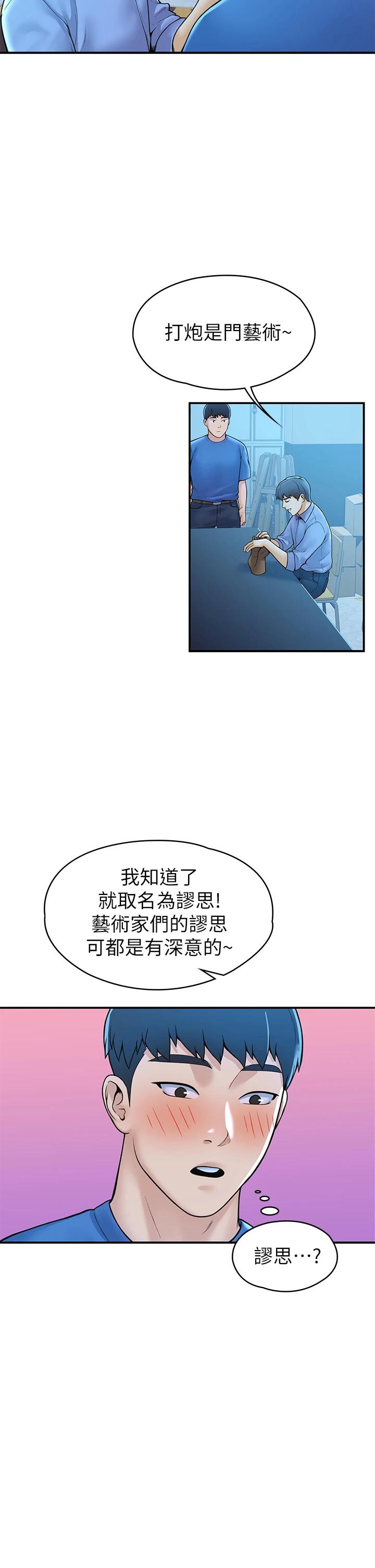 第43話-成為我謬思的女人 - 第34.jpg页