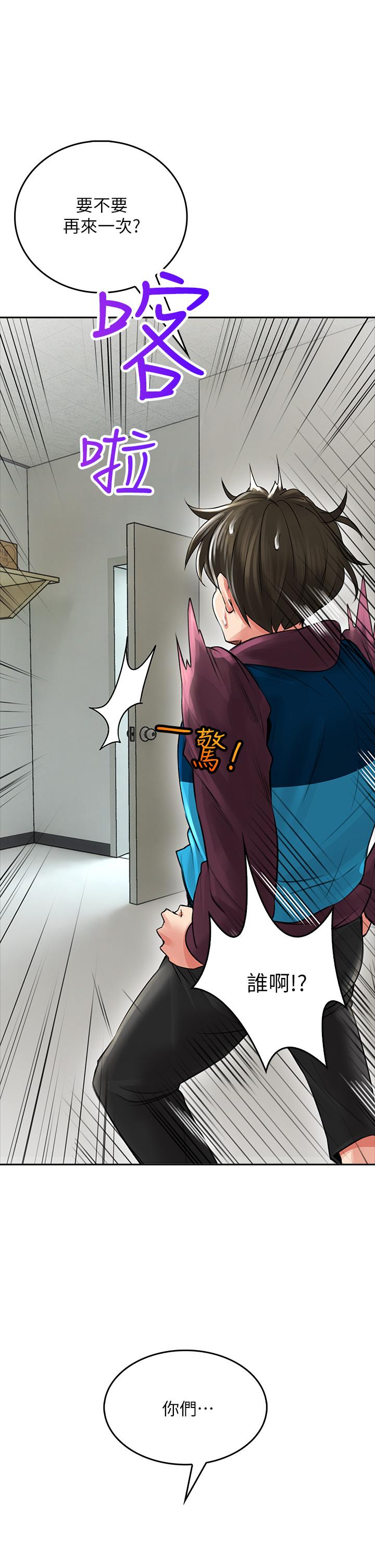 第5話-吸力強勁的清潔服務 - 第23.jpg页