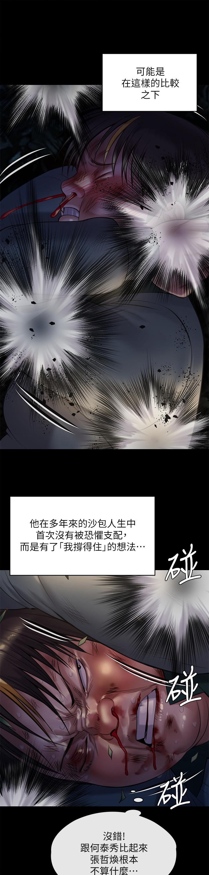 第226話-被我撿屍比被豬幹還爽吧 - 第17.jpg页