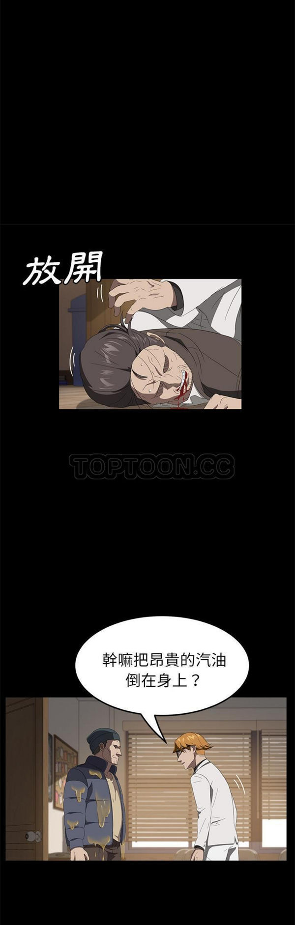 第 50 话 - 第11.jpg页