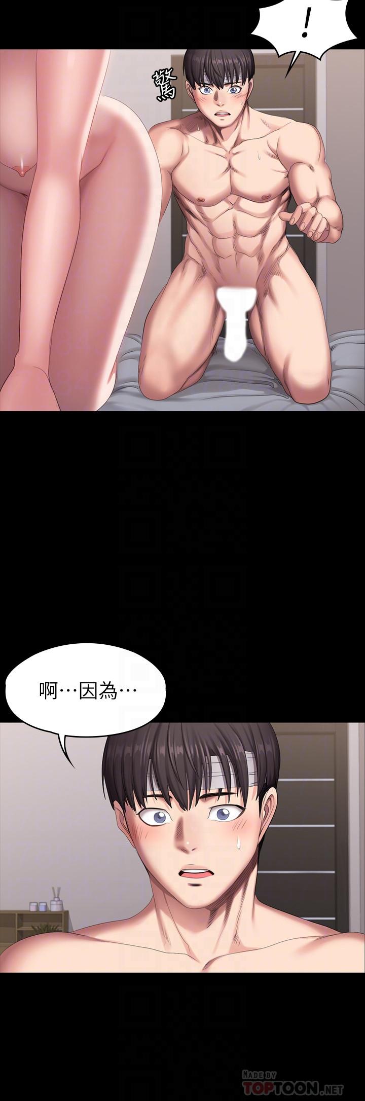 第62話-想知道俐雅雙腿間的滋味 - 第12.jpg页
