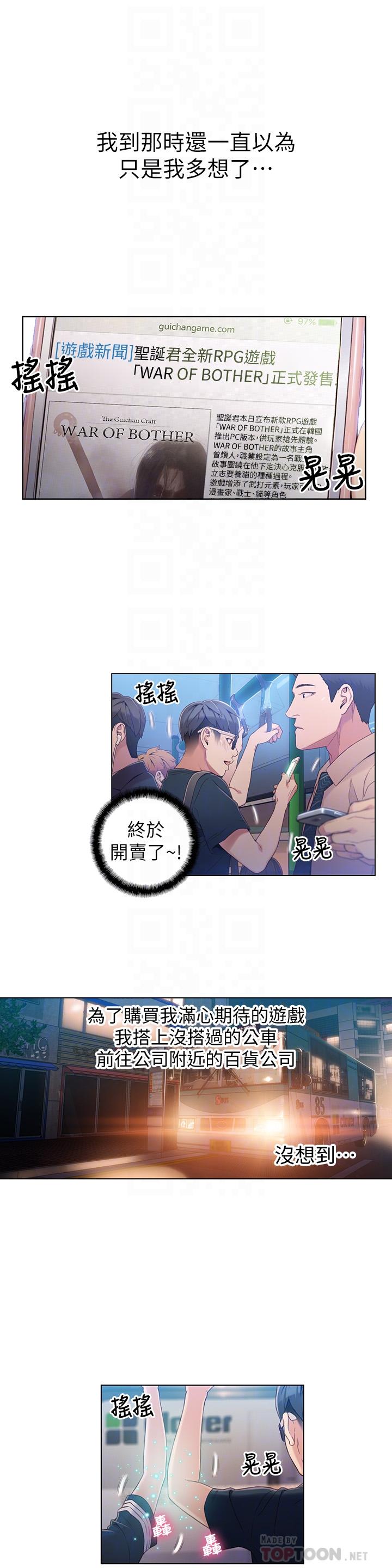 第38話-暴走的能力 - 第8.jpg页