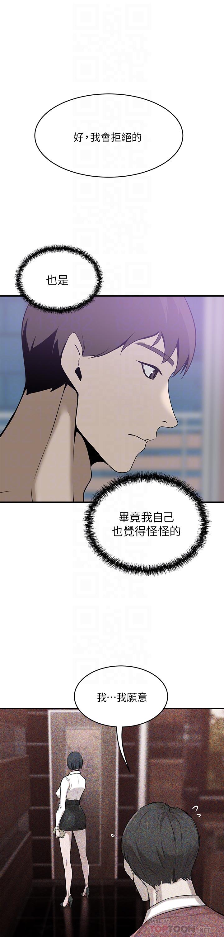 第20話-豐滿誘人的酥胸 - 第16.jpg页