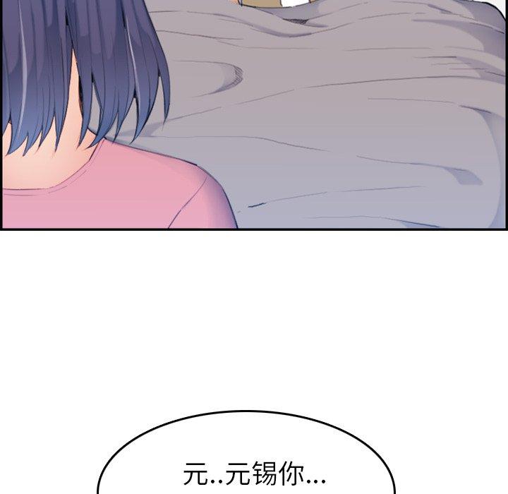 第 32 话 - 第106.jpg页
