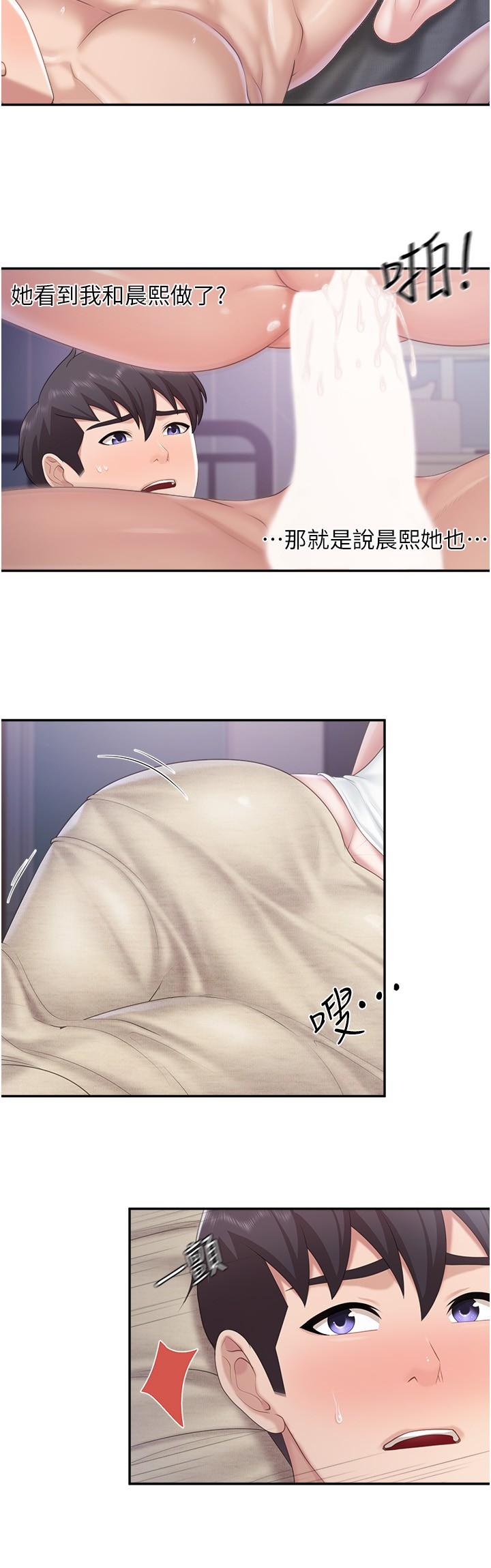 第67话-肉棒争夺战 - 第17.jpg页