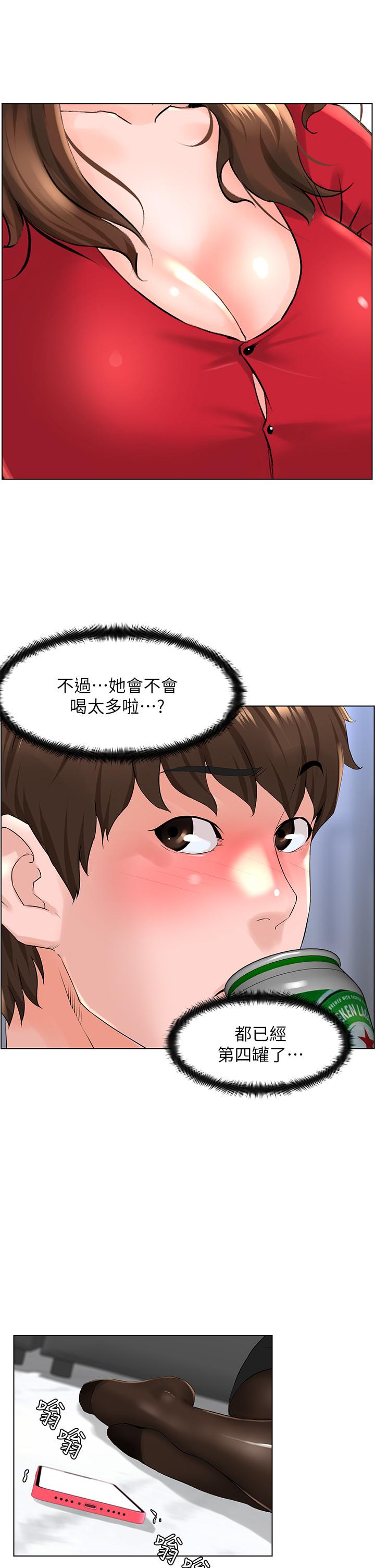 第6話-你不好奇女人的身體嗎 - 第22.jpg页