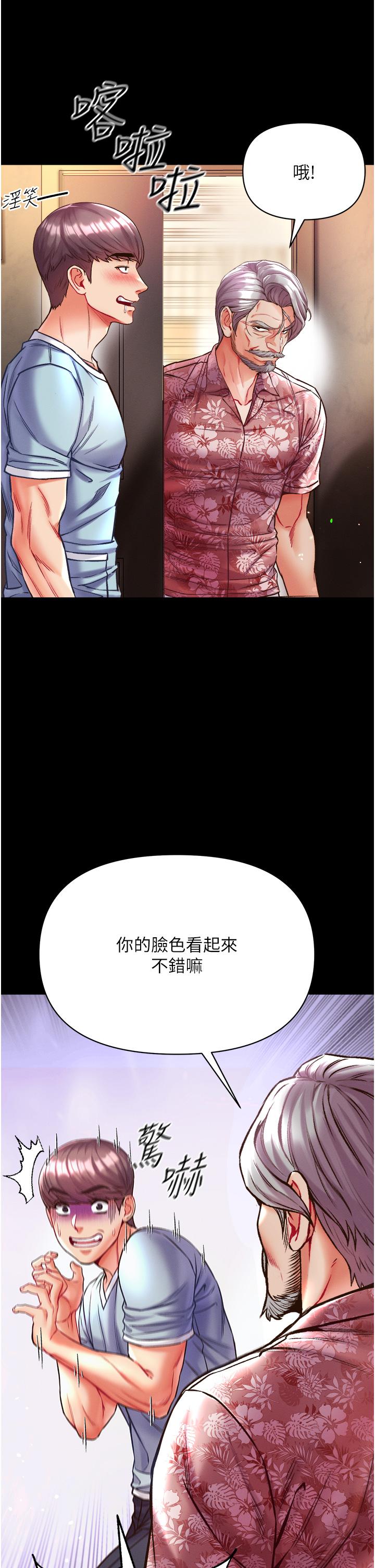 第25话-被榨乾的肉棒 - 第46.jpg页