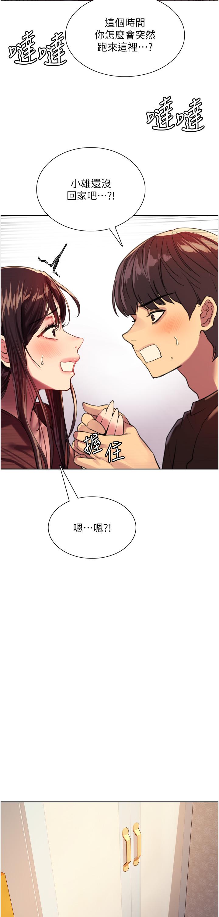 第29話-想著宇榮自慰的阿姨 - 第35.jpg页