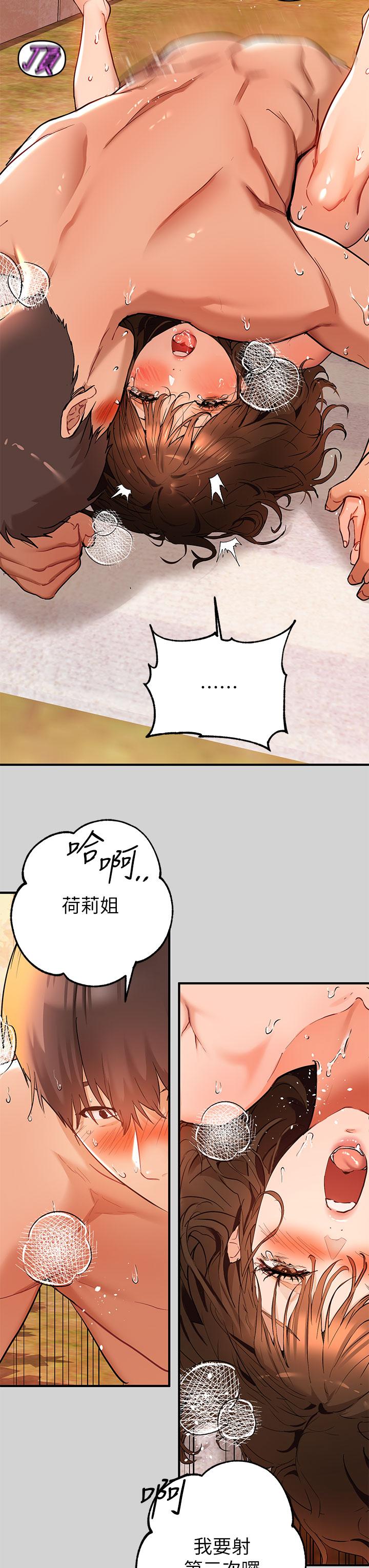 第15話-灌溉荷莉姐的秘密花園 - 第29.jpg页