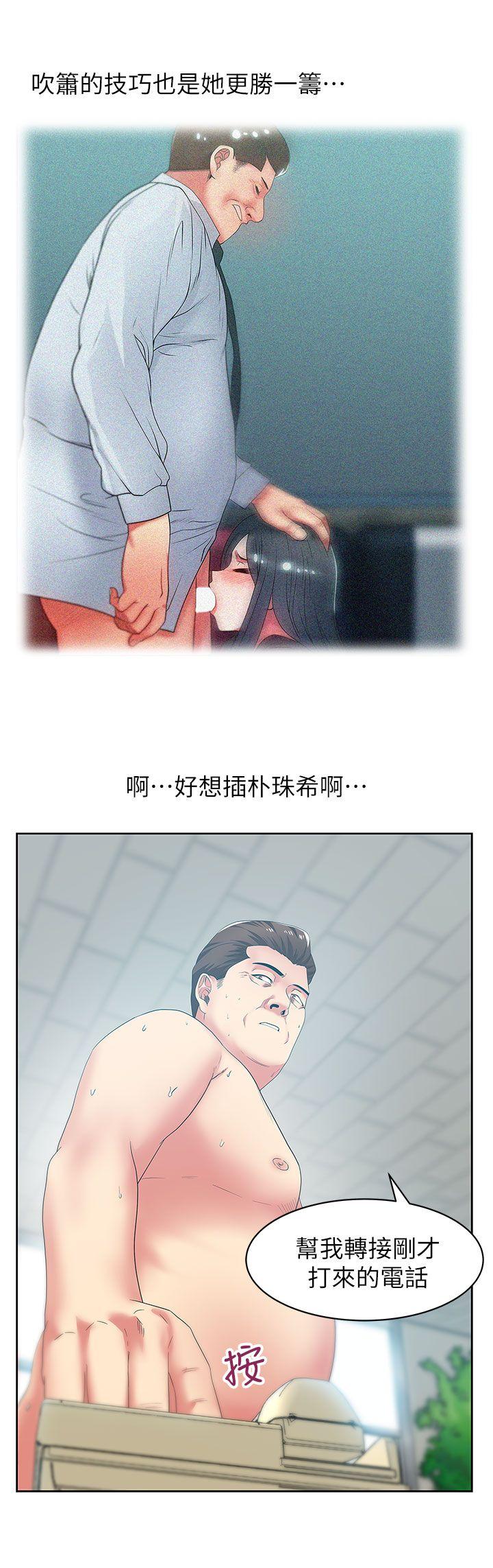 第40话-代表提出的诱人提议 - 第18.jpg页