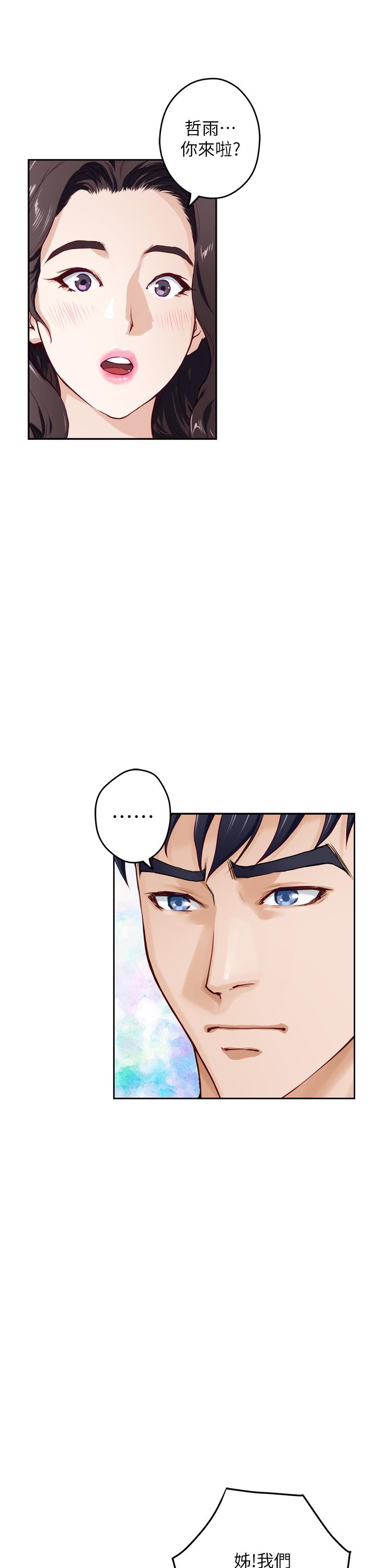 第30話-口交謝禮 - 第53.jpg页