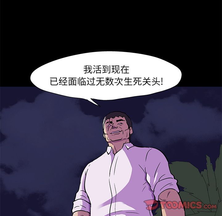 第82话 - 第32.jpg页