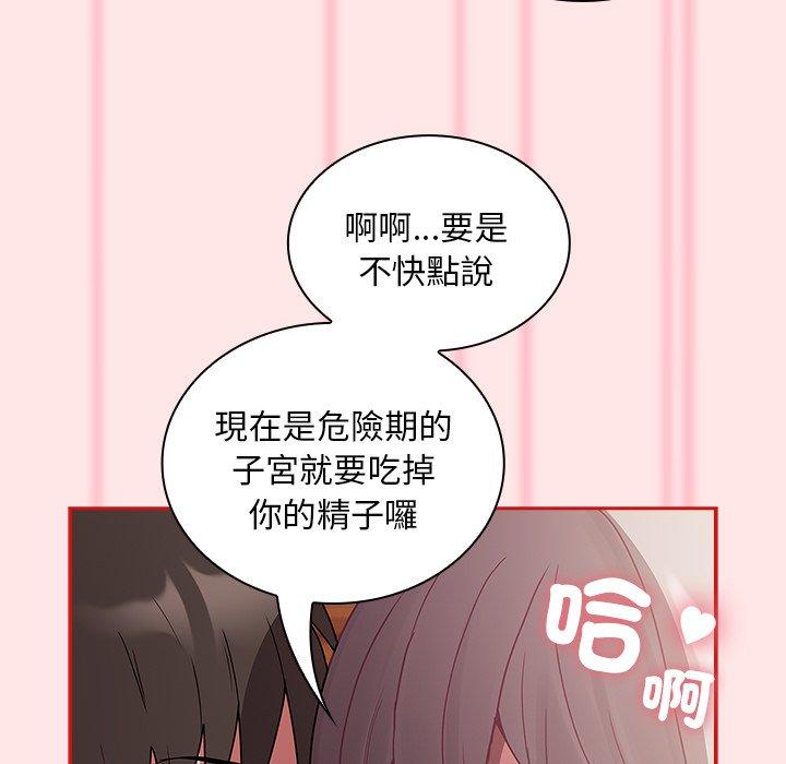 第54话 - 第99.jpg页