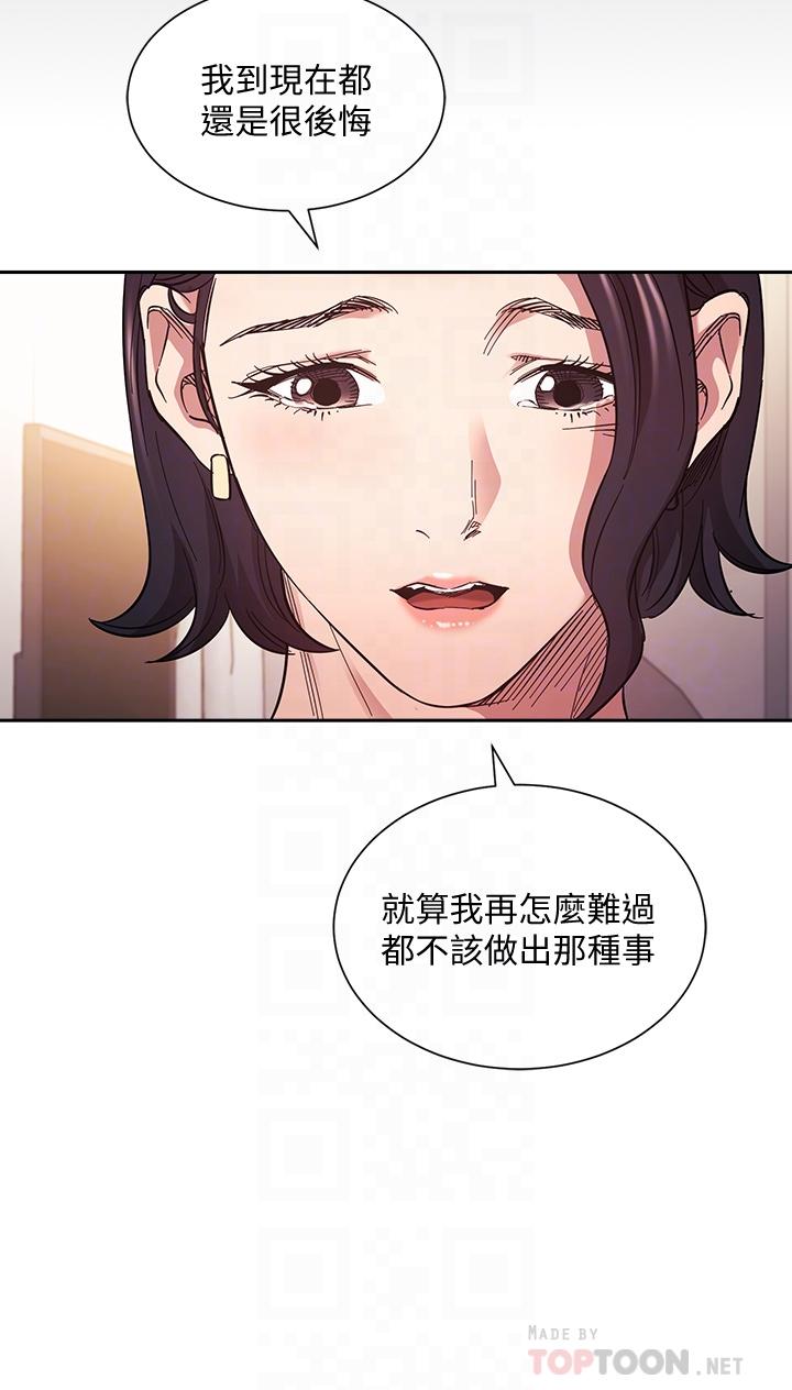 第66話-足以忘記兒子和丈夫的快樂 - 第18.jpg页