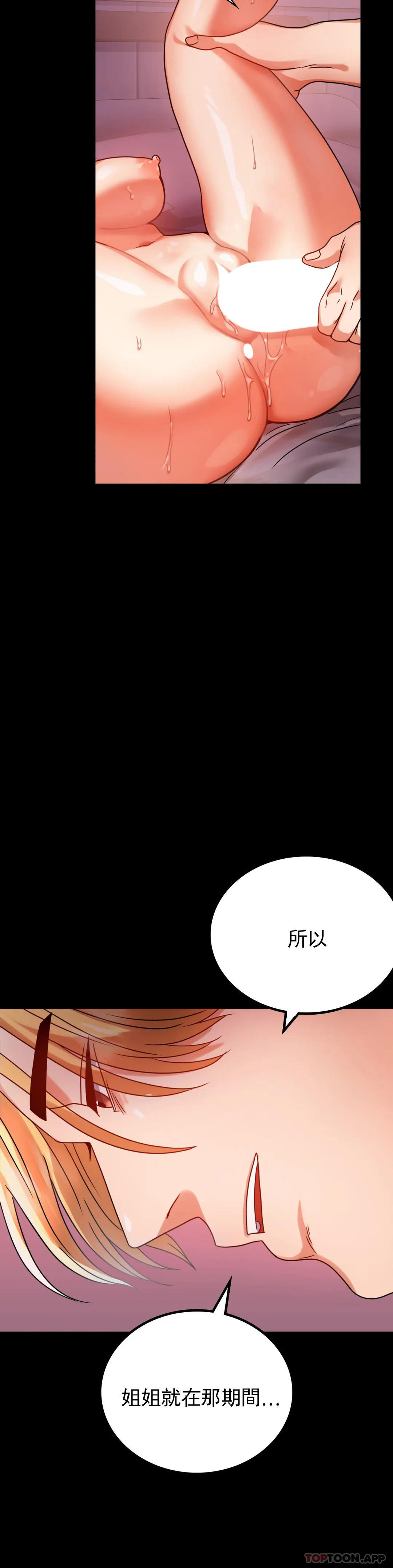 第30话-离婚手续 - 第13.jpg页