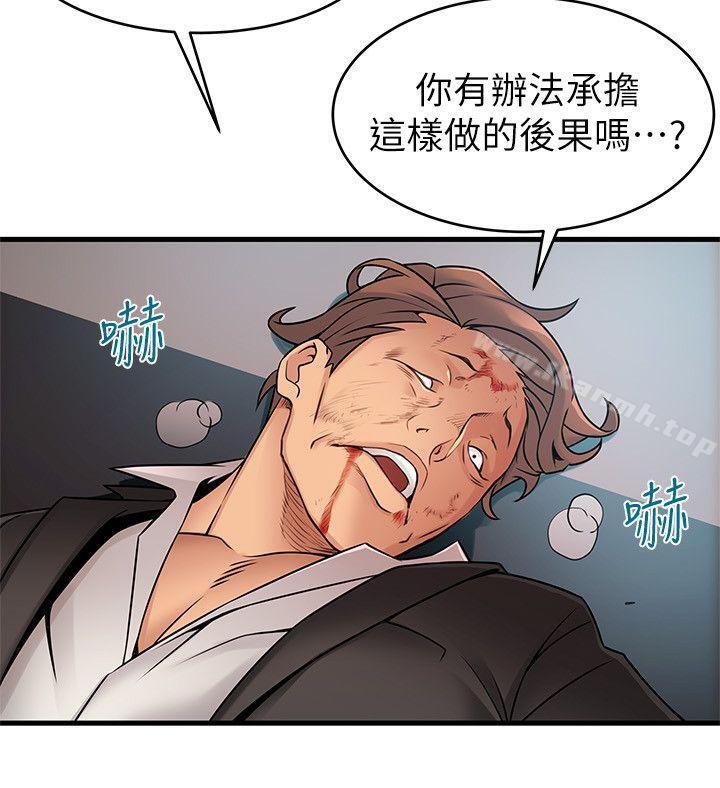 第30話-薇茱應付無賴的方法 - 第30.jpg页