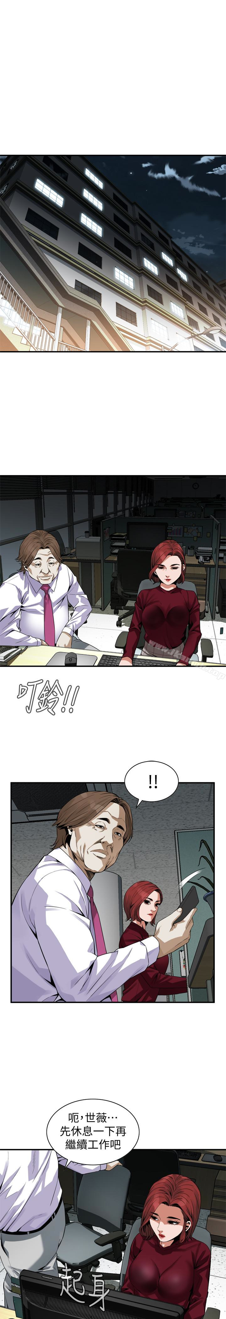 第159話<第3季>-我能夠相信的人只有組長… - 第18.jpg页
