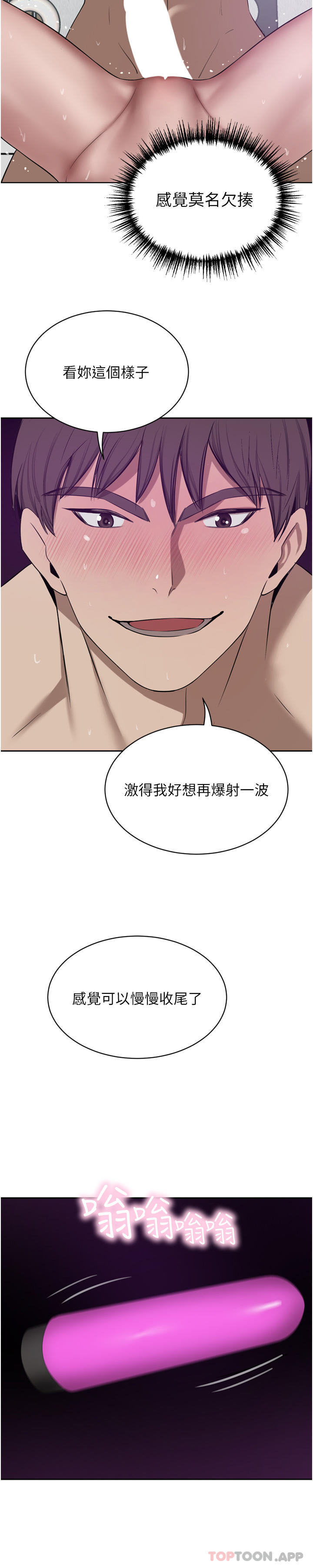 第44话-两个洞一起上场 - 第17.jpg页