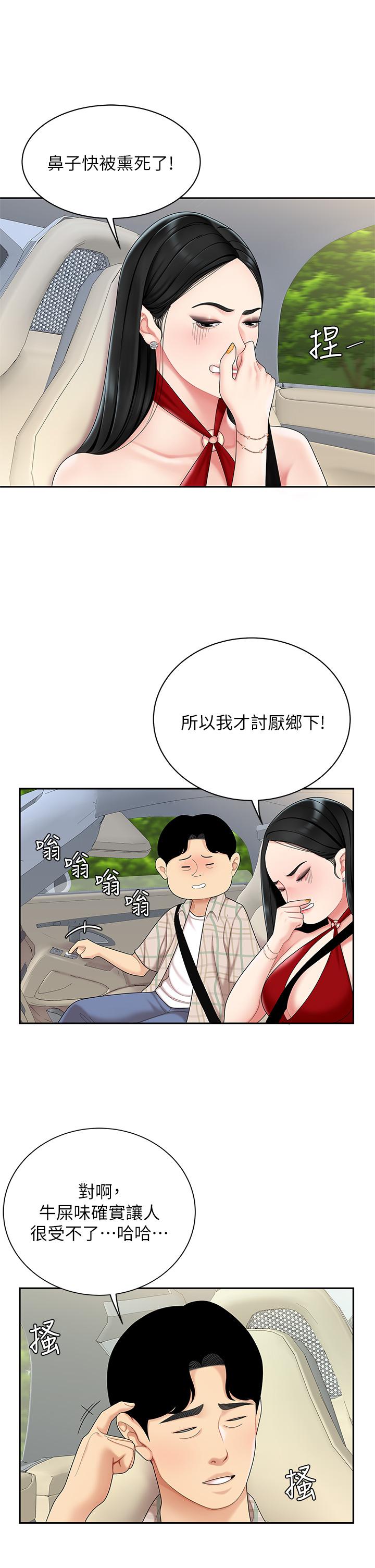 第5話-露出最大誠意的請求 - 第21.jpg页