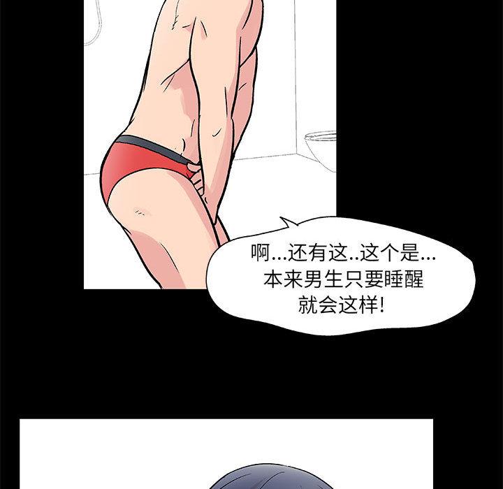 第1话 - 第32.jpg页
