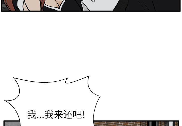 35岁姜武烈 第 28 话 第3页