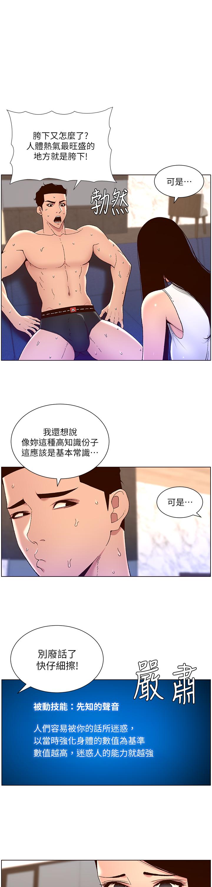 第50話-柔美的小穴像噴泉 - 第1.jpg页