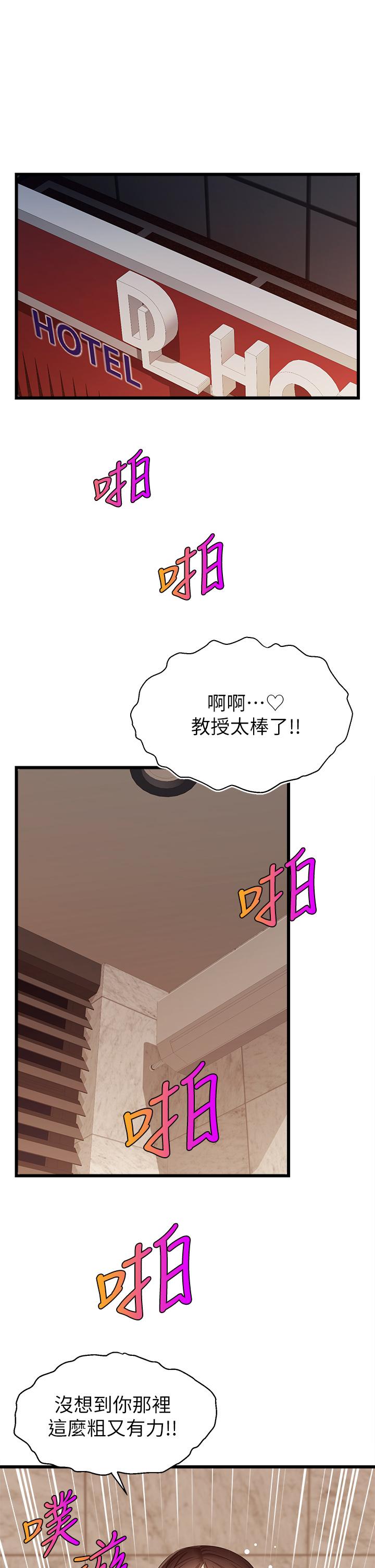 第4話-教授的性愛玩具 - 第2.jpg页