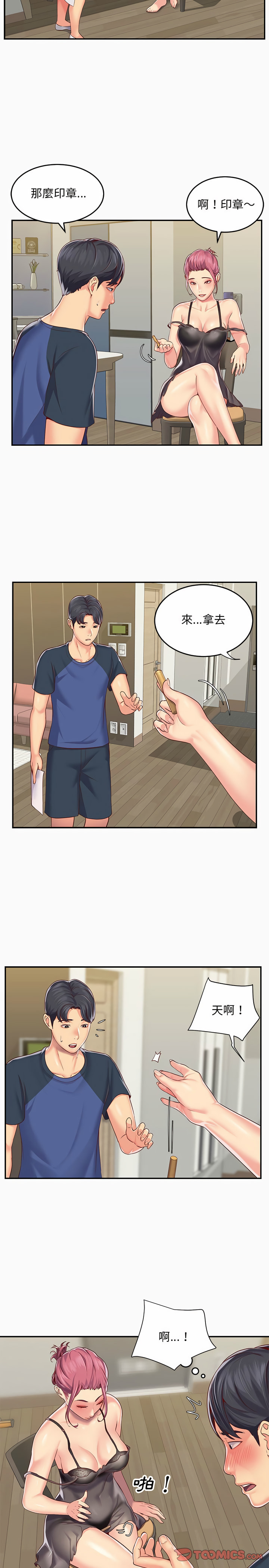 第7話 - 第3.jpg页