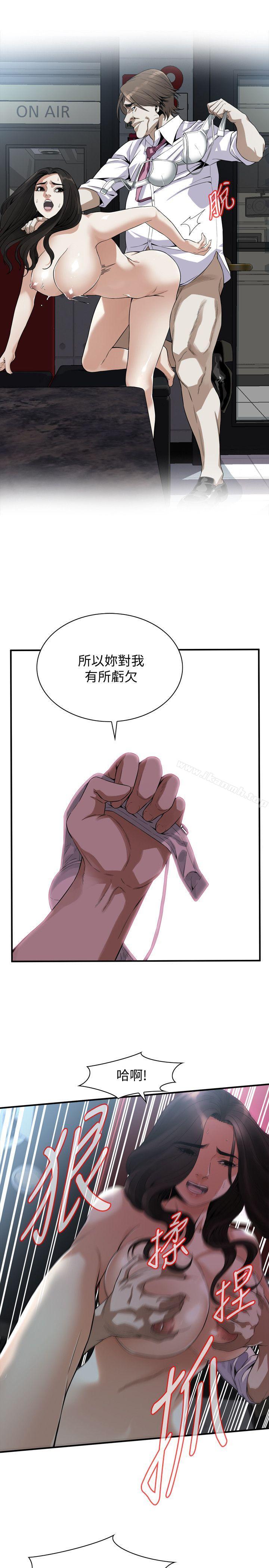 第134話-琇愛，我們互相坦率一點吧 - 第15.jpg页