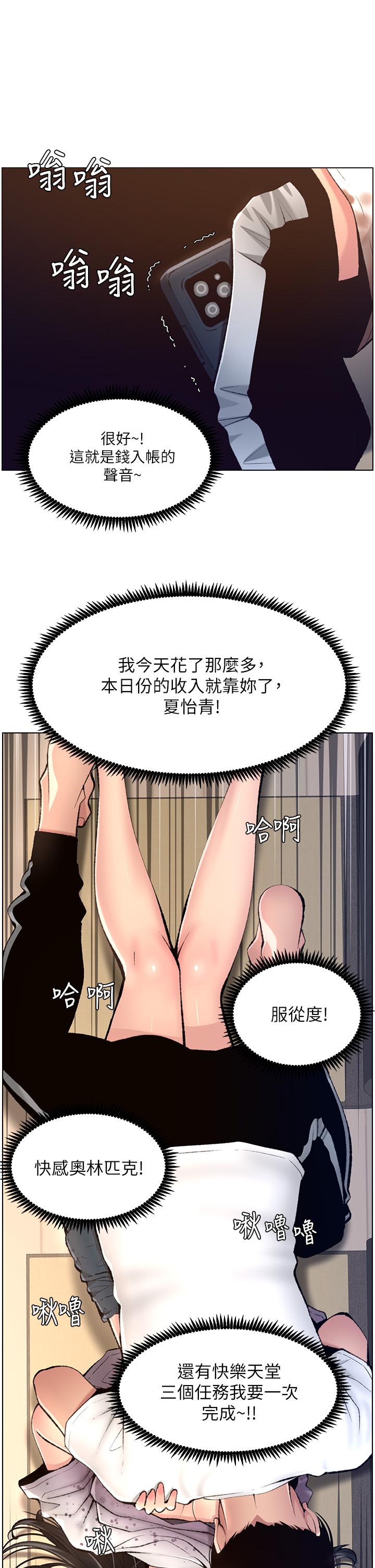 第6話-在金手指下氾濫成災 - 第11.jpg页