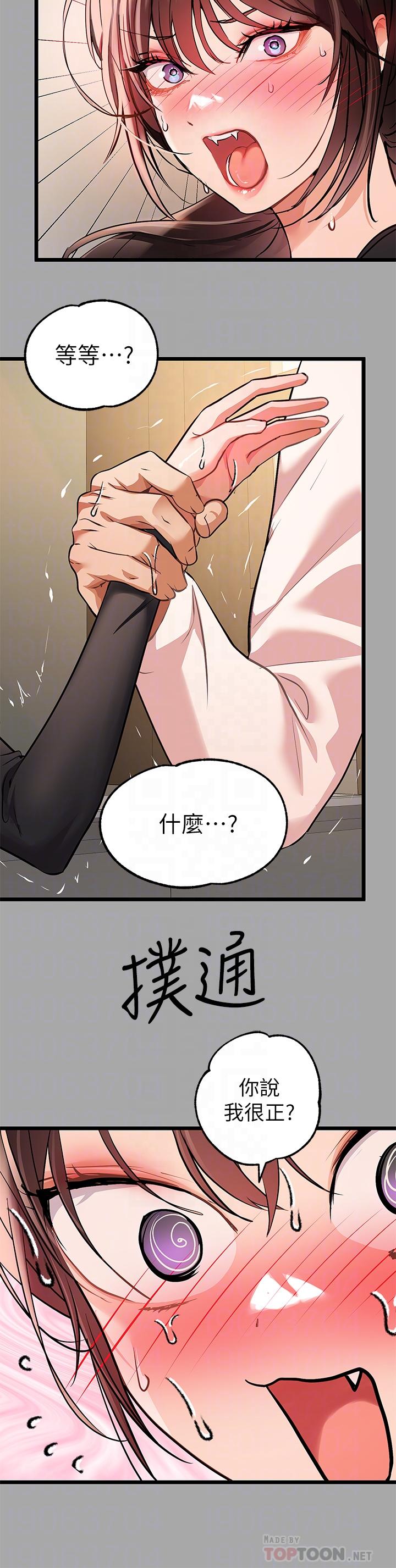 第61話-性慾爆發的娜莉 - 第16.jpg页