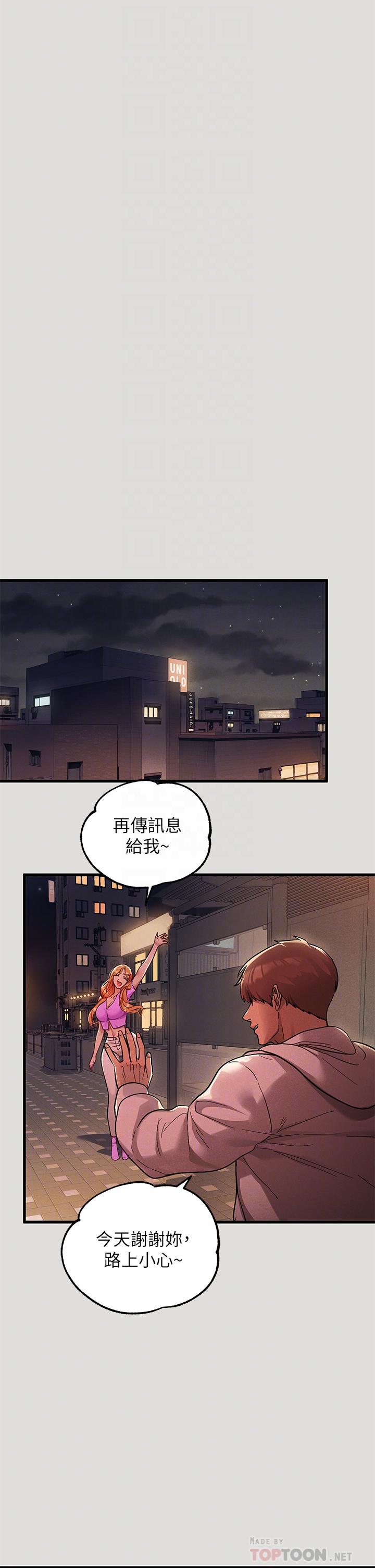 第55話-摩鐵初體驗 - 第14.jpg页