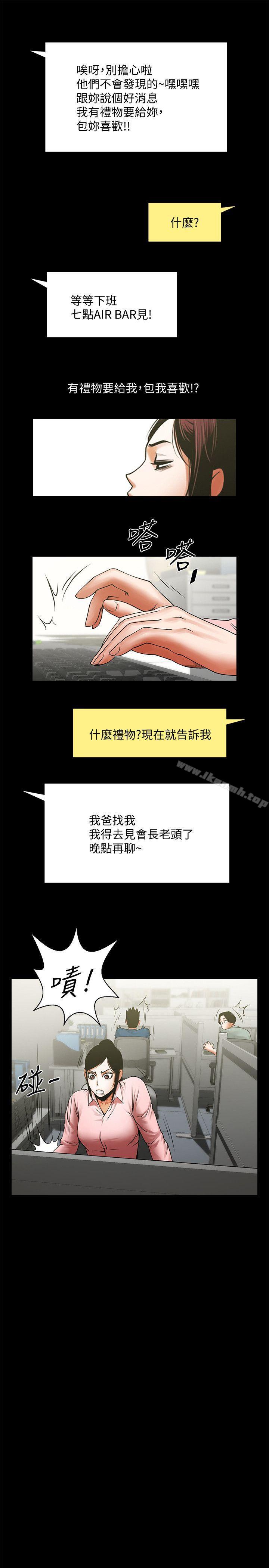 第26話-金課長隨便對待友真的原因 - 第25.jpg页