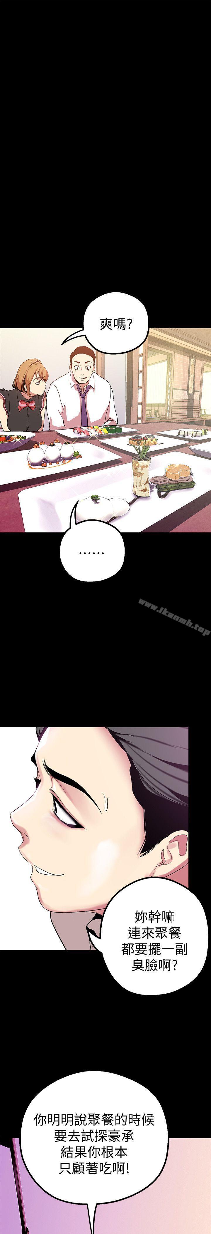 第16話-打野戰更爽吧? - 第24.jpg页