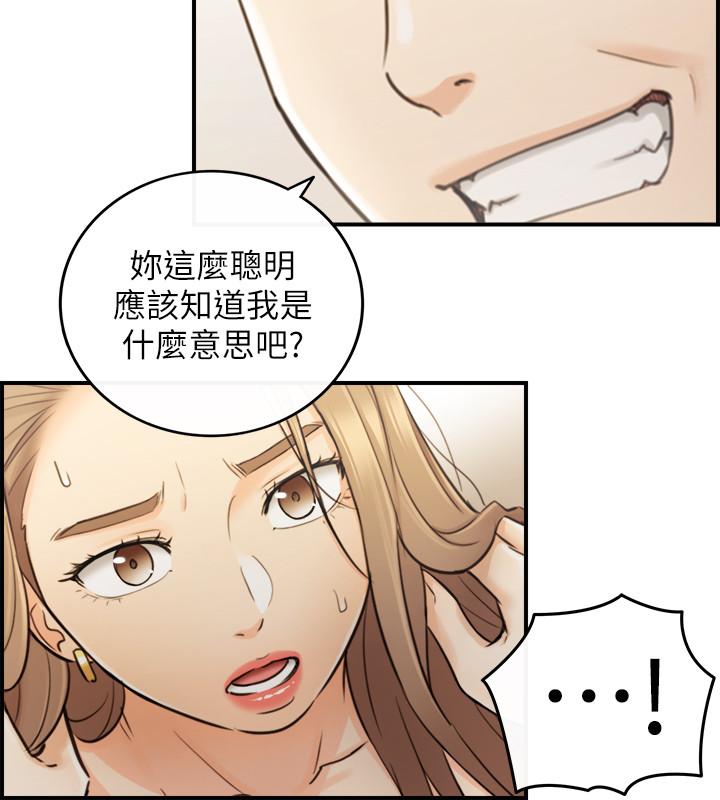 第29話-拯救她的最後機會 - 第31.jpg页