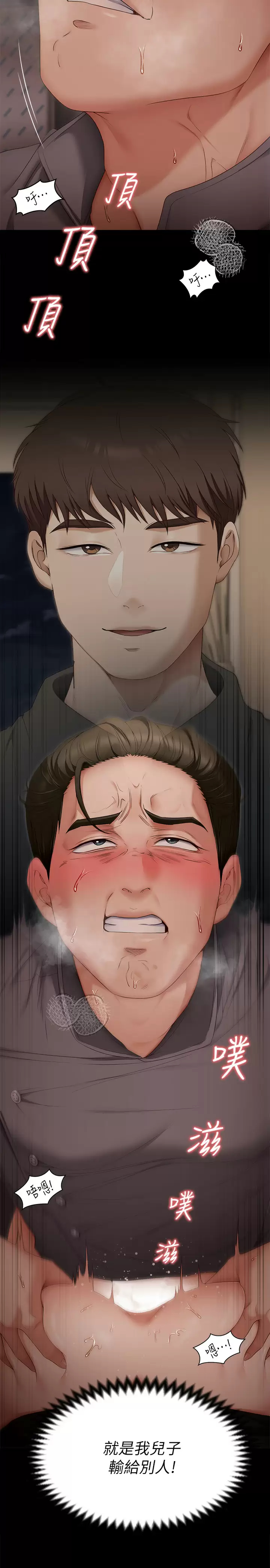 第57話-妳還在等什麽？ - 第3.jpg页